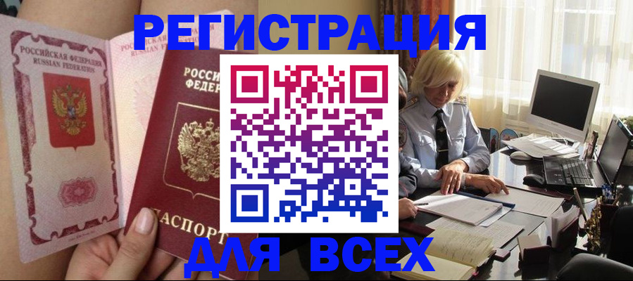 прописка гарантия в Ленске