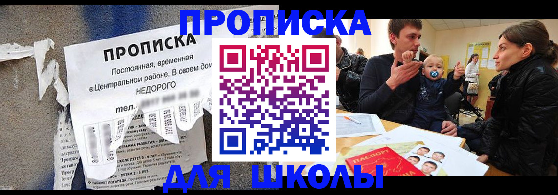 прописка законно в Ленске